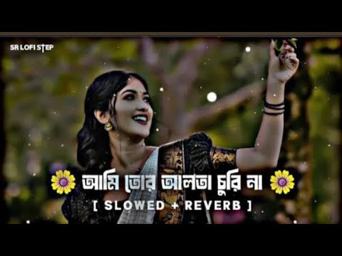 আমি তোর আলতা চুড়ি না  । Ami Tor Alta Churi Na | Afnan Antor | Bhawal Music | Tiktok Viral Song 2024