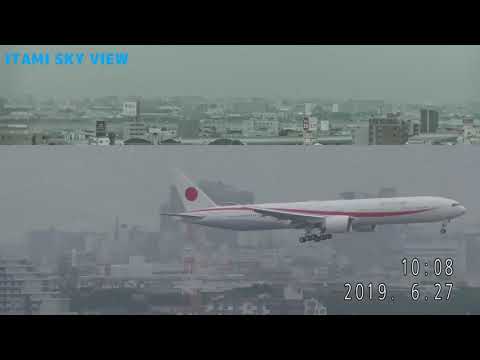 伊丹空港　日本国政府専用機　到着　20190627