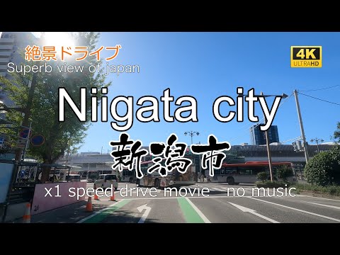 絶景ドライブ　新潟市を走る２　Superb view　Drive in japan. Niigata city.