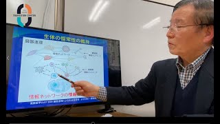 【桐蔭オンライン講座】西洋医学と東洋医学の融合「 第2回 東洋医学を科学する」日本医療科学大学 名誉教授 平井紀光