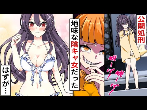 【アニメ】性悪パリピ女に水着をビリビリに破られた私がミスコンに参加した結果…【総集編】【漫画動画】