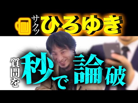 なぜならケータイキャリアの様になってしまうから【ひろゆき氏の切り抜き】