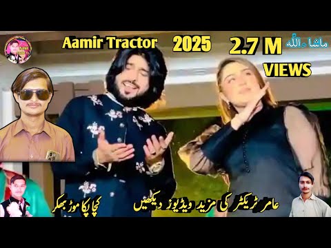 Zeeshan Rokhri Wangaan | New Saraiki Song 2025 | Viral Video | Aamir Tractor