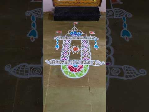 Sankranthi Special Ratham Muggulu I Ratham Rangoli I Ratham Kolam I Sankranthi Muggulu #shorts