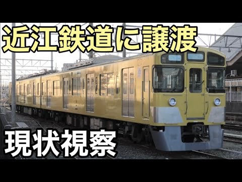 【あの車両は…今？】片方は工場内に置かれた状態／近江鉄道に譲渡された2451Fと2453Fを彦根駅で視察 2024.11