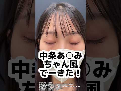 湘南美容クリニック豊田院　二重にすることで人生変わるかも！