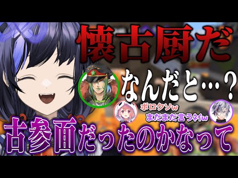 スプラ１の良さを話したら先斗寧に懐古厨と言われ一瞬ピキる花畑チャイカ【にじさんじ切り抜き/不破湊/笹木咲】