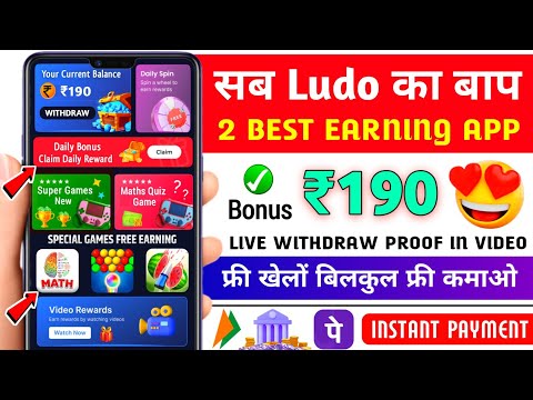 Minimum Withdrawal ₹10 | Free Entry Ludo App | New Ludo Earning App Without Investment | Best Ludo