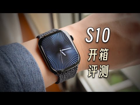 「黑貓」Apple Watch S10 開箱 + 簡單評測