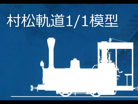 展示制作の裏側～ダンボール列車を作成してみた～