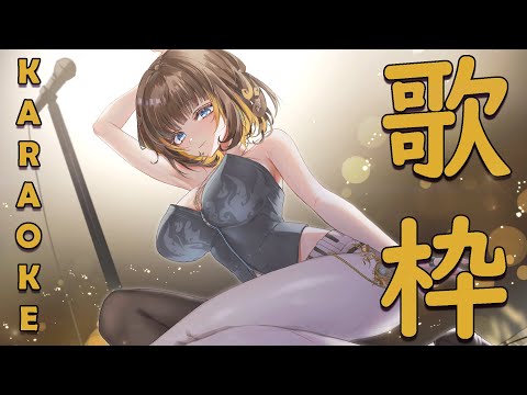 【Unarchived Karaoke】 Sexy, Sultry Songstress Singing Your Request 🥰 Over 600+ Songs #歌枠 【Vtuber】