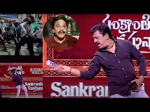 Animal Fame Upendra Superb Dance For Pushpa 2 Song @ Sankranthiki Vasthunam Musical Night