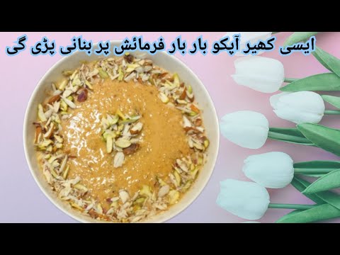 Rice Kheer Recipe I ایسی کھیر کبھی نہیں کھائی ہو گی I Instant Kheer Recipe Muharram Special