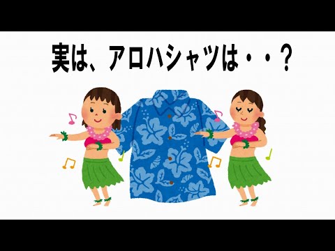 絶対知っておきたいここだけの雑学8