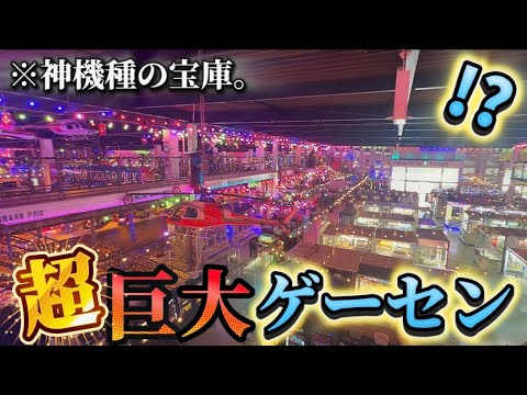 【メダルゲーム】※神引き炸裂。千葉県にある大慶園がヤバすぎたwww【フォーチュントリニティ5／FT5／マリコロ】