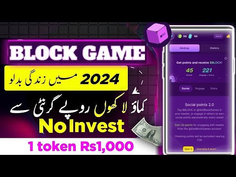 🔥🤑 Bainance Play Game And Earn Free Airdrop || How To Get Free Block Token Airadrop 2024 #airdrops