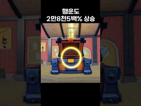 동희식 행운도 상승률 28500% #roblox