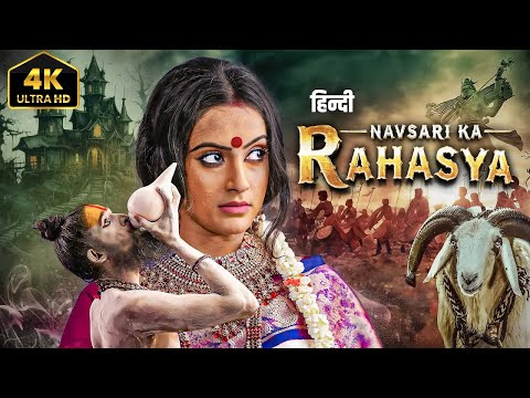 देखिये रूह कपा देने वाली Haunted House की सच्ची खौफनाक कहानी "Navsari Ka Rahasya" (नए 4K अंदाज मैं )