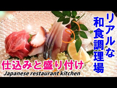 【調理場】盛り付けの技、和食のお弁当、搔敷とあしらえ