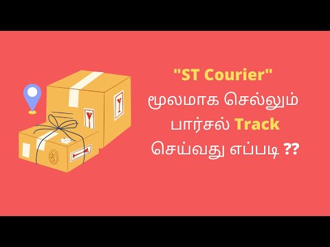 How to track "ST Courier" in Tamil ? | ST Courier Tracking | How To - In Tamil