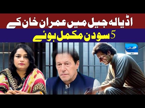 Untold Stories of Imran Khan’s Time in Prison | 500 days completed today