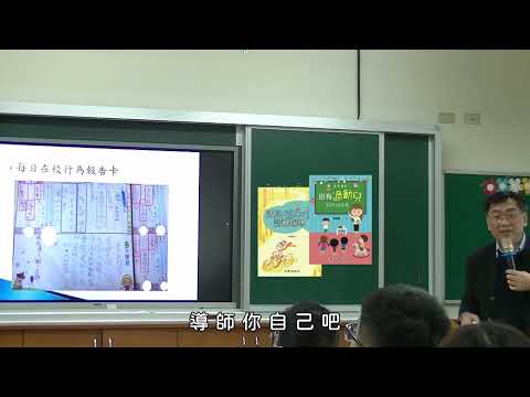 過動症學生的聯絡簿。李宏鎰教授以實際的個案說明如何將行為改變技術運用到ADHD學生的偏差行為改變上。國小老師的笑點都蠻低的! 被李教授整得好開心。週三下午研習，散播歡樂，散播愛。