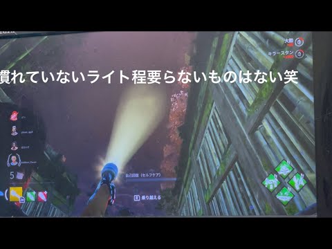 【DBD】使い慣れてないライトは使い慣れない#39