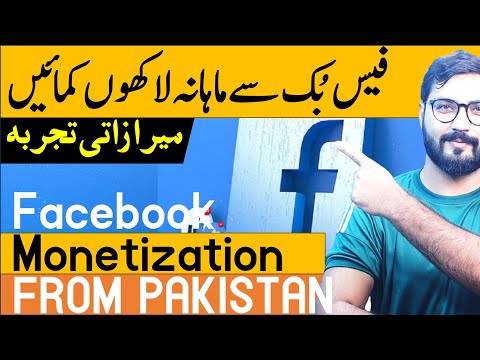 Facebook Channel monetization from Pakistan legal Way | my experience