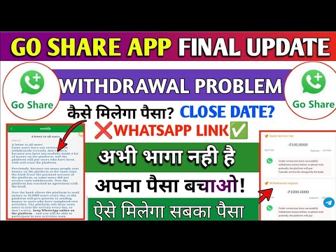 Go share withdrawal problem | Go share app kya bhag gaya | Go share new update today |full details |