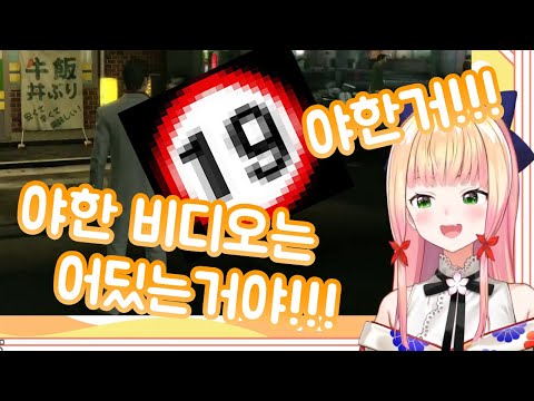 어느 때보다 최선을 다해 야한 걸 찾는 네네 【모모스즈 네네/홀로라이브/Hololive】