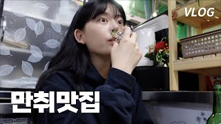 지방 사람은 절대 모르는 서울 로컬 술집 추천 🍶| 압구정, 용산 맛집ㅣ SEOUL FOOD TRIP