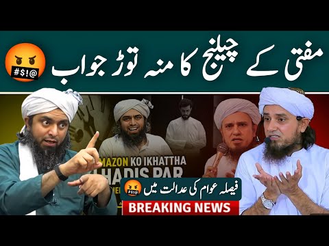 🤬🔥Mufti Tariq Masood sb ko Jawab | Dou Namazou ko Jama Krna | Engineer Muhammad Ali Mirza