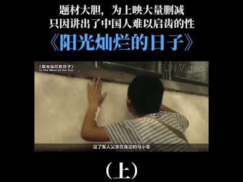 《阳光灿烂的日子》夏雨，宁静—上