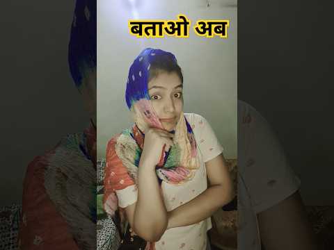 जोरू का गुलाम 🤣😂| funny shorts #funny #shorts #comedy #youtubeshorts #fun #couple #wife #hhwneha