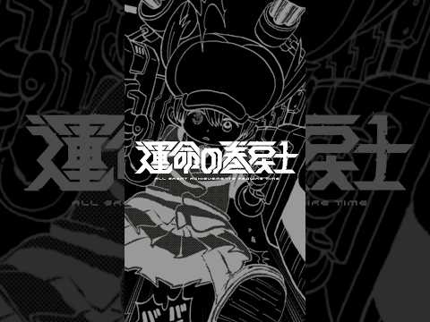 【運命の巻戻士23】起死回生の一撃...勝負決めた コミックス8巻好評発売中！