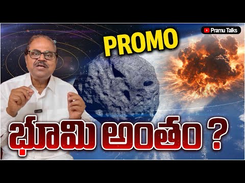 Promo of danger to earth story-  భూమి అంతమేనా? full video shortly|| Dr.PrasadaMurthy||