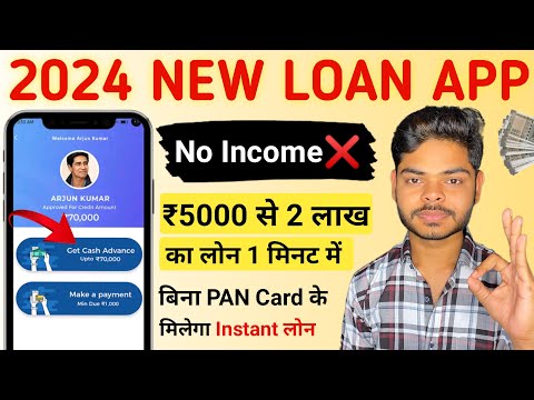 2 Newly Launched loan app today 2024 | new loan app 2024 | loan app | best student loan app in India