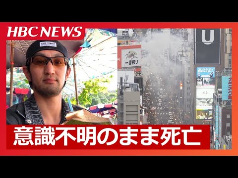 放火したとみられる41歳男性死亡　札幌すすきのガールズバー爆発炎上…女性従業員と交際トラブルか　警察は容疑者死亡のまま書類送検へ