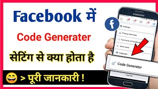 code generator setting / how to use code generator setting on facebook