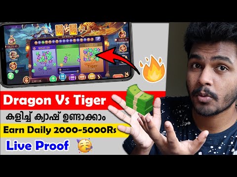 🎉Free Cash ✅💥| 2024 New Money Making Apps Malayalam | Best Dragon Vs Tiger Game | Earn Money Online