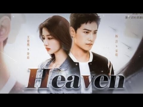 【杨洋×王楚然】【我的人间烟火 Fireworks of My Heart】【宋焰×许沁】 《BGM：HEAVEN @에일리》 cr.onpic #양양 #왕초연 #아적인간연화 