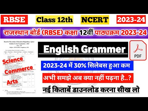 RBSE Board Class 12th English Grammer Syllabus 2023-24|rbse class 12th english grammer syllabus 2024