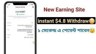 New Earning site