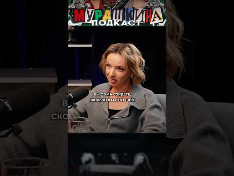 Advice from Chebatkov | Katya Kotofeeva #standup #humor #MurashkinaPodcast