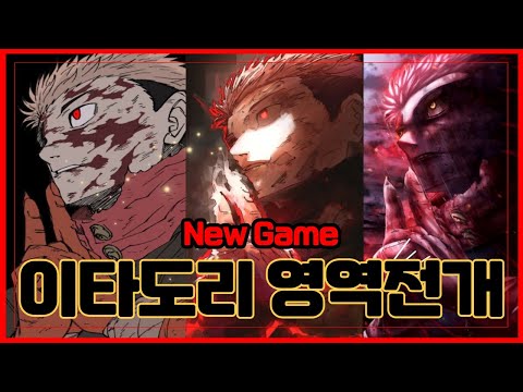 [로블록스] 🔥로블 최초 이타도리 영역전개 출시!🔥이걸 만들었다고?? 병맛같은데? Rogue Sorcerer