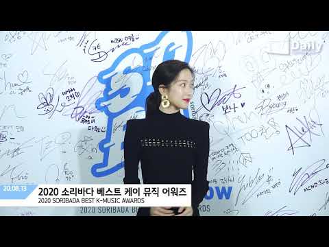 200813 Mun Kayoung (문가영) at 2020 Soribada Best K-Music Awards (소리바다 베스트 케이 뮤직 어워즈) - Photowall