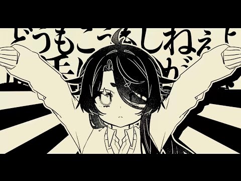 【OC】ム/責/任/集/合/体【手描き】