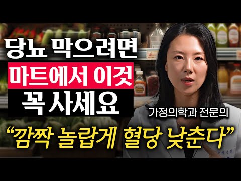 직접 먹어보고 검증한 당뇨병 환자에게 좋은 '3가지' 식재료 (이경실 원장 1부)