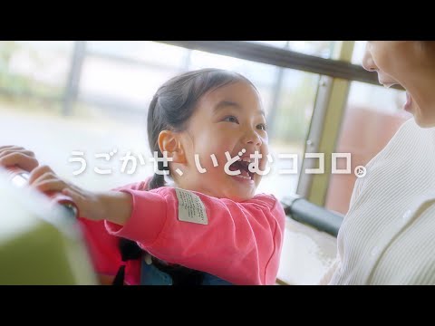 鈴鹿サーキットパーク動画「きみのチカラで、うごかせる！」篇-広域版-