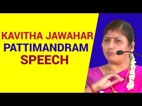 kavitha jawaker Pattimandram Speech